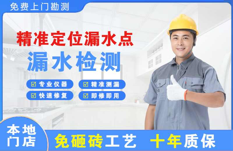 德州精准测漏点